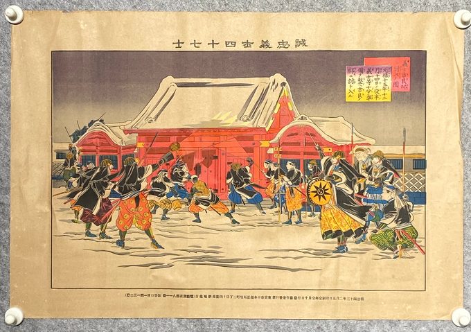锦绘《诚忠义士四十七士·吉良邸夜袭》