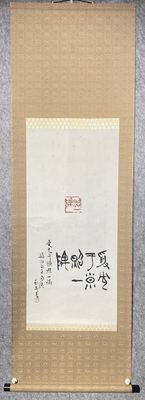 【淮南子名句篆书立轴】
