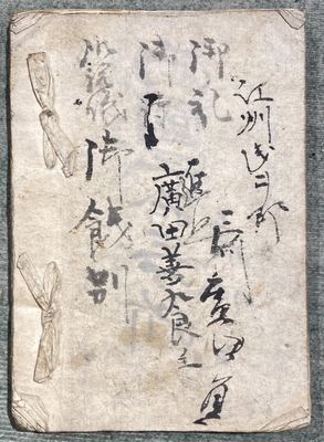 西国三十三所御詠歌