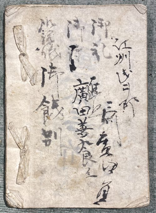 西国三十三所御詠歌