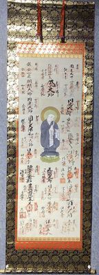 日本回流｜法然上人 净土宗巡礼御朱印挂轴