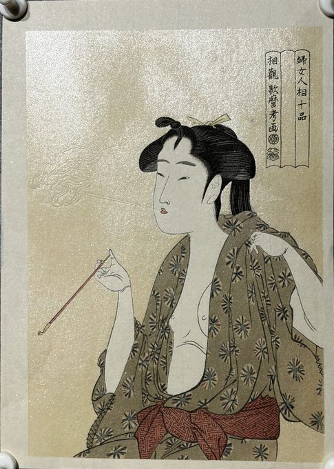 【浮世绘】喜多川歌麿 妇女人相十品 美人吸烟图 木版画