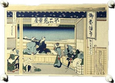 葛饰北斋 富岳三十六景【东海道 吉田】木版画