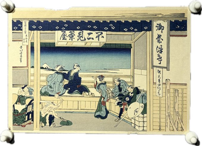 葛饰北斋 富岳三十六景【东海道 吉田】木版画
