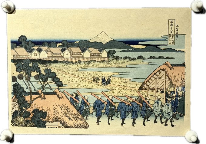 葛饰北斋 富岳三十六景【从千住花街眺望之富士】木版画