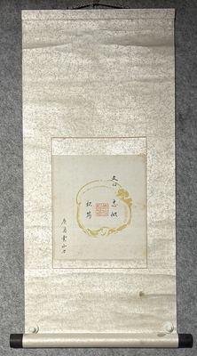 志似松筠