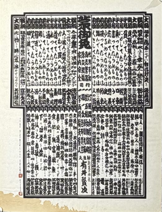教训绘民间木版画