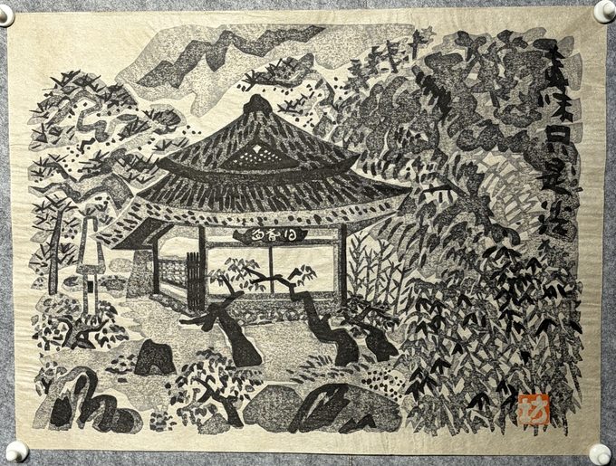 手工木版画｜庭园亭榭
