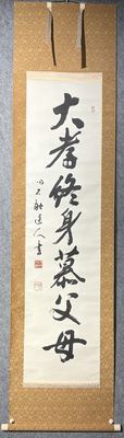 禅意书法茶挂