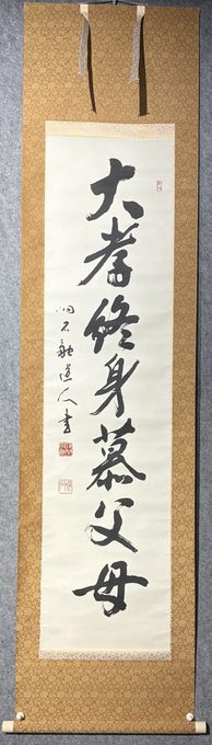 禅意书法茶挂