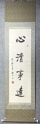 心清事达