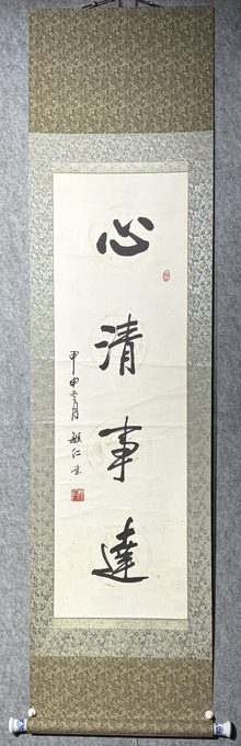 心清事达