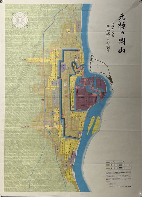 元禄の岡山：よみがえる岡山城下の町割図