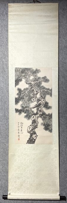 劲质真心 古松图