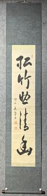 松竹