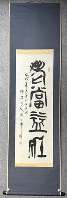 老当益壮