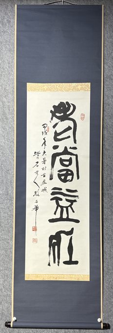 老当益壮