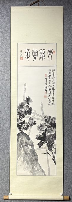 东篱赏菊立轴