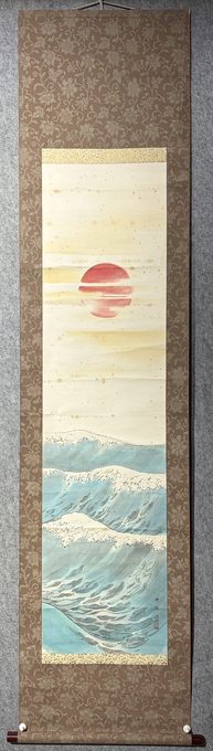 大浩旭日海浪图挂轴