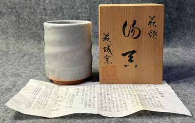 萩烧萩城窑竹节汤吞