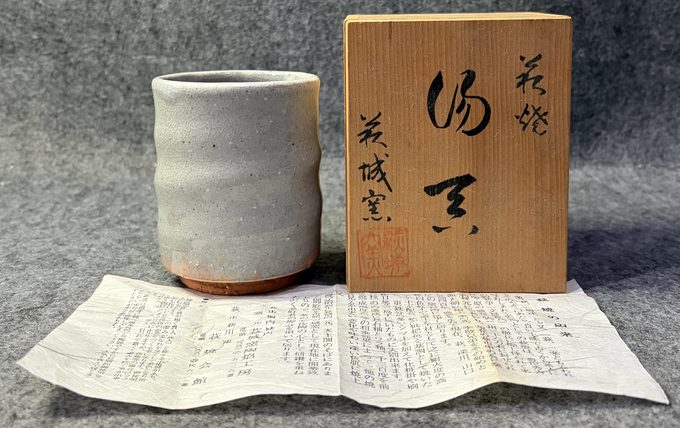 萩烧萩城窑竹节汤吞