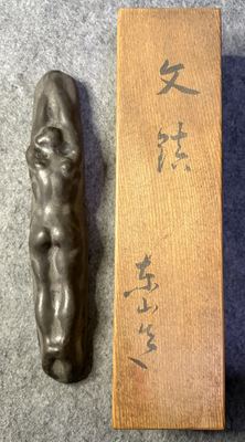 东山作黑釉瓷塑裸女文镇