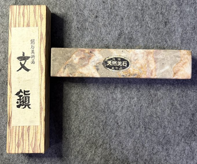 天然美石文镇