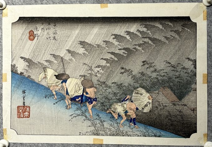 歌川广重 东海道五十三次「庄野 白雨」复刻木版画