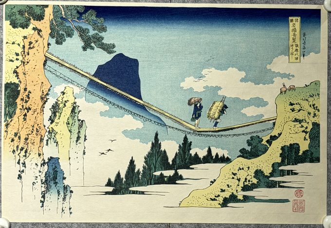 葛饰北斋 诸国名桥奇览「飞越之界吊桥」复刻木版画