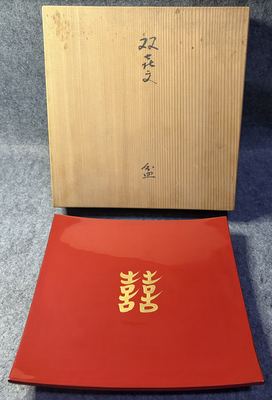 朱漆金彩双喜双花文四方盆（带桐木共箱）