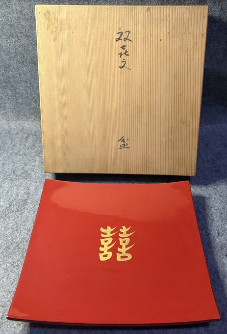 朱漆金彩双喜双花文四方盆（带桐木共箱）
