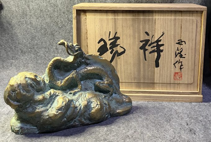 北村西望《瑞祥》龙虎青铜雕塑