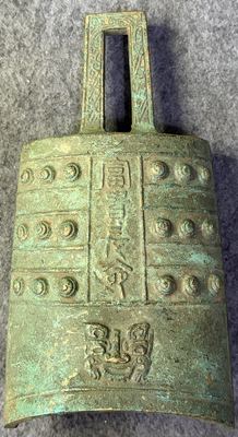 仿古青铜富贵长命编钟