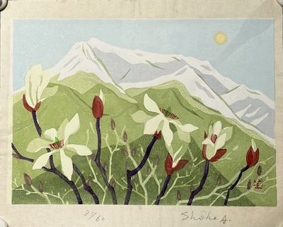 阿部笙子《忘山之雪》限量木版画 3/60