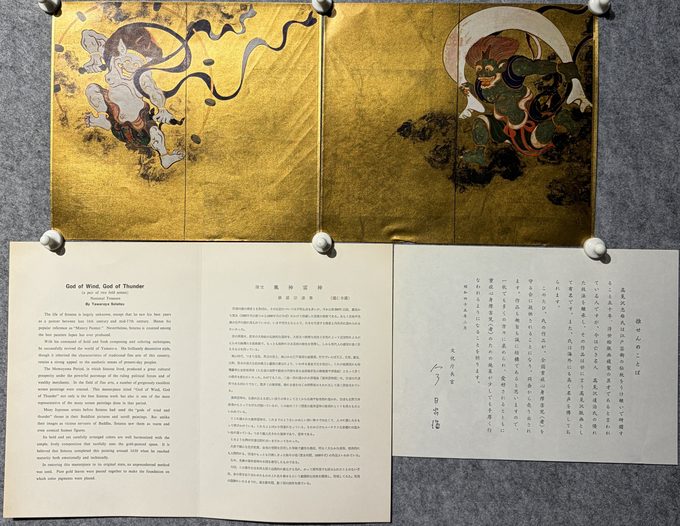 俵屋宗达 风神雷神图 二曲一双 金箔版画(国宝复刻)