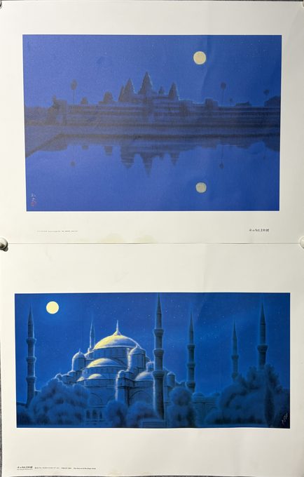 平山郁夫「丝绸之路月夜」双作 美术馆复刻海报