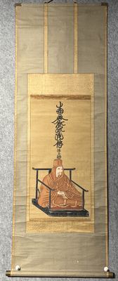 绢本着色 弘法大师空海御影 德本上人六字名号 古佛画立轴