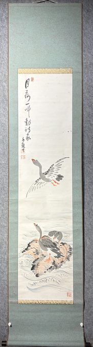 依田健之助(千崖生)芦雁图立轴