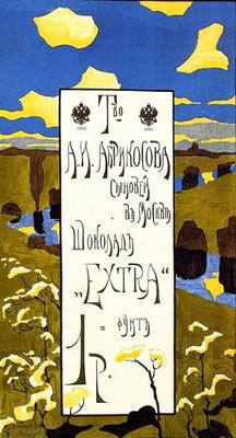 Poster for the Abrikosov Company (1898)