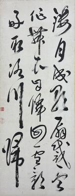 六曲汉诗草书屏风